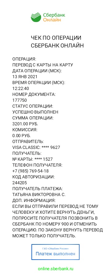 Чек-2021-01-13-123974.jpg