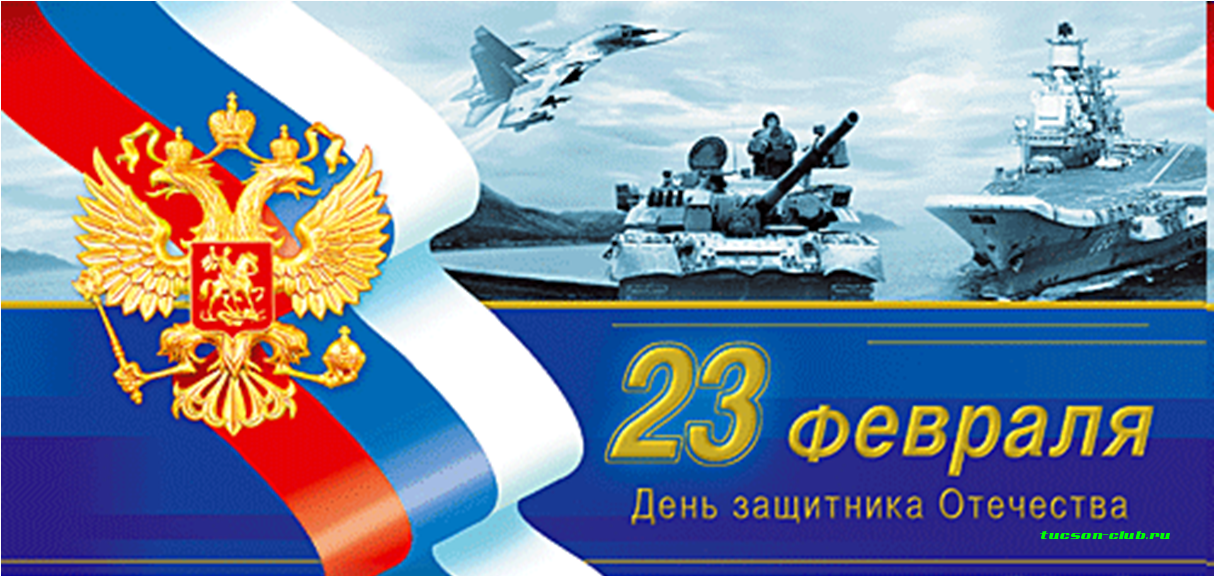 23 ФЕВРАЛЯ ДЕНЬ ЗАЩИТНИКА ОТЕЧЕСТВА танки самолет корабль.png