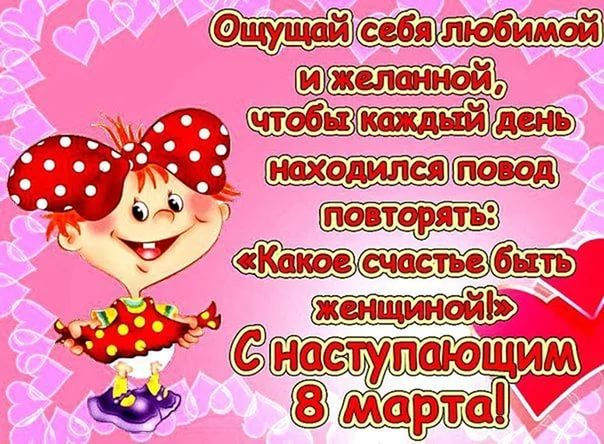 8 марта 2017 года.jpg