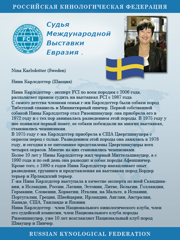 Nina Karlsdotter Sweden.jpg
