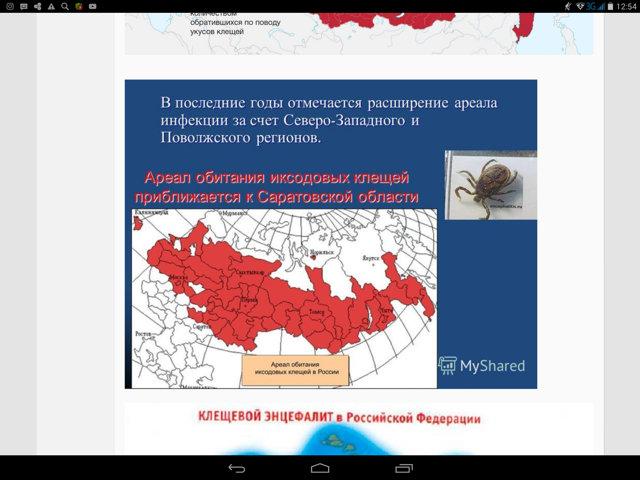 Screenshot_2017-03-30-12-54-19.png