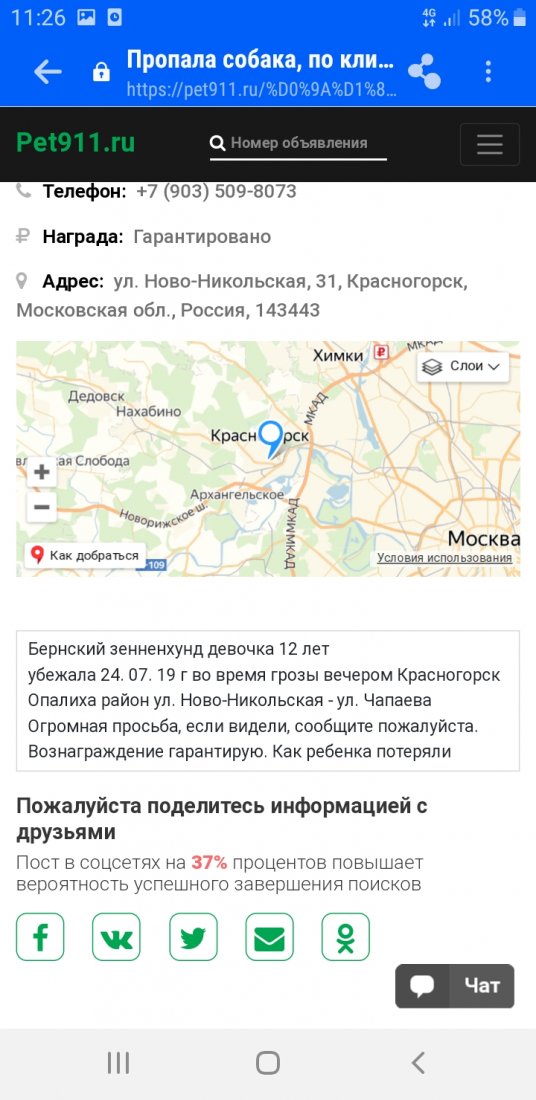 Screenshot_20190725-112651_Samsung Internet.jpg