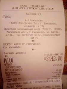 ветклиника 24.11.17.jpg