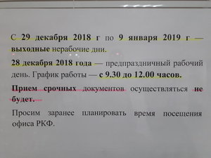 20181224_130102.jpg