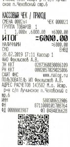 чек копия.jpg