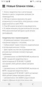Screenshot_20190918-191505_Samsung Internet.jpg