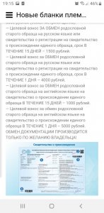 Screenshot_20190918-191515_Samsung Internet.jpg